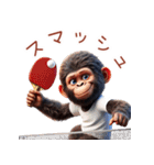 子供ゴリラ×卓球！3Dリアル（個別スタンプ：39）
