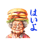 ハンバーガーおばあちゃん（個別スタンプ：1）