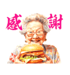 ハンバーガーおばあちゃん（個別スタンプ：3）