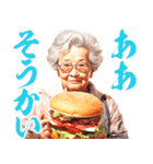 ハンバーガーおばあちゃん（個別スタンプ：5）