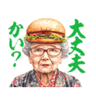 ハンバーガーおばあちゃん（個別スタンプ：8）