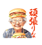 ハンバーガーおばあちゃん（個別スタンプ：9）