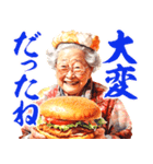 ハンバーガーおばあちゃん（個別スタンプ：10）