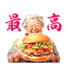 ハンバーガーおばあちゃん（個別スタンプ：12）