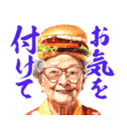 ハンバーガーおばあちゃん（個別スタンプ：18）