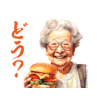 ハンバーガーおばあちゃん（個別スタンプ：20）