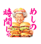 ハンバーガーおばあちゃん（個別スタンプ：23）