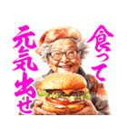 ハンバーガーおばあちゃん（個別スタンプ：26）