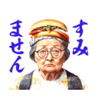 ハンバーガーおばあちゃん（個別スタンプ：29）