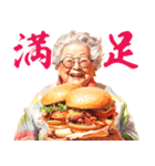 ハンバーガーおばあちゃん（個別スタンプ：30）