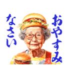 ハンバーガーおばあちゃん（個別スタンプ：36）