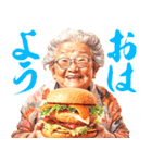 ハンバーガーおばあちゃん（個別スタンプ：40）
