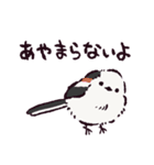 シマエナガです.（個別スタンプ：17）