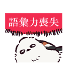 シマエナガです.（個別スタンプ：36）