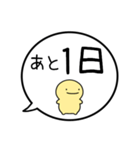【カウントダウン】シンプルまるい人（個別スタンプ：1）