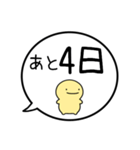 【カウントダウン】シンプルまるい人（個別スタンプ：4）