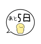 【カウントダウン】シンプルまるい人（個別スタンプ：5）