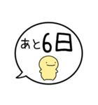 【カウントダウン】シンプルまるい人（個別スタンプ：6）