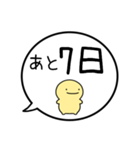 【カウントダウン】シンプルまるい人（個別スタンプ：7）