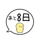 【カウントダウン】シンプルまるい人（個別スタンプ：8）
