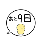 【カウントダウン】シンプルまるい人（個別スタンプ：9）