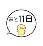 【カウントダウン】シンプルまるい人（個別スタンプ：11）