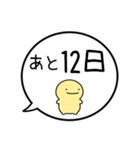 【カウントダウン】シンプルまるい人（個別スタンプ：12）