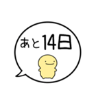 【カウントダウン】シンプルまるい人（個別スタンプ：14）