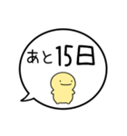 【カウントダウン】シンプルまるい人（個別スタンプ：15）