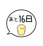 【カウントダウン】シンプルまるい人（個別スタンプ：16）