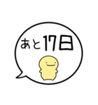 【カウントダウン】シンプルまるい人（個別スタンプ：17）