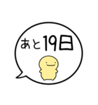 【カウントダウン】シンプルまるい人（個別スタンプ：19）