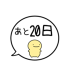 【カウントダウン】シンプルまるい人（個別スタンプ：20）