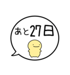 【カウントダウン】シンプルまるい人（個別スタンプ：27）
