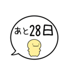 【カウントダウン】シンプルまるい人（個別スタンプ：28）