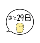 【カウントダウン】シンプルまるい人（個別スタンプ：29）