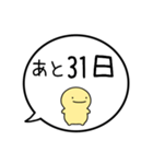 【カウントダウン】シンプルまるい人（個別スタンプ：31）