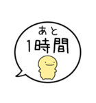 【カウントダウン】シンプルまるい人（個別スタンプ：35）