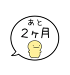 【カウントダウン】シンプルまるい人（個別スタンプ：39）