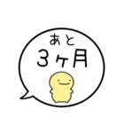 【カウントダウン】シンプルまるい人（個別スタンプ：40）