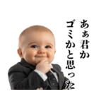 煽り性能MAX赤ちゃん【うざい・面白い】（個別スタンプ：4）