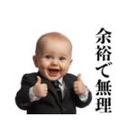 煽り性能MAX赤ちゃん【うざい・面白い】（個別スタンプ：5）