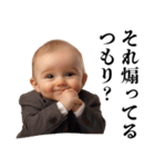 煽り性能MAX赤ちゃん【うざい・面白い】（個別スタンプ：8）