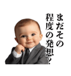 煽り性能MAX赤ちゃん【うざい・面白い】（個別スタンプ：10）