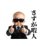 煽り性能MAX赤ちゃん【うざい・面白い】（個別スタンプ：14）