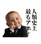 煽り性能MAX赤ちゃん【うざい・面白い】（個別スタンプ：16）