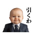 煽り性能MAX赤ちゃん【うざい・面白い】（個別スタンプ：17）