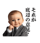 煽り性能MAX赤ちゃん【うざい・面白い】（個別スタンプ：22）
