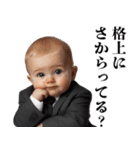 煽り性能MAX赤ちゃん【うざい・面白い】（個別スタンプ：31）