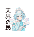 天使ちゃんの界隈ご挨拶♡（個別スタンプ：6）